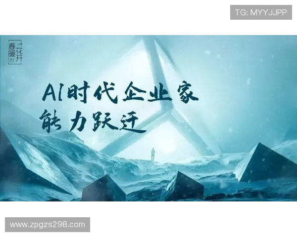 打造全球影响力的企业家之路：创新、领导力与成功秘诀解析